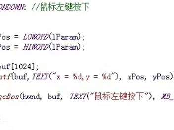 VC++ WinMain函数介绍